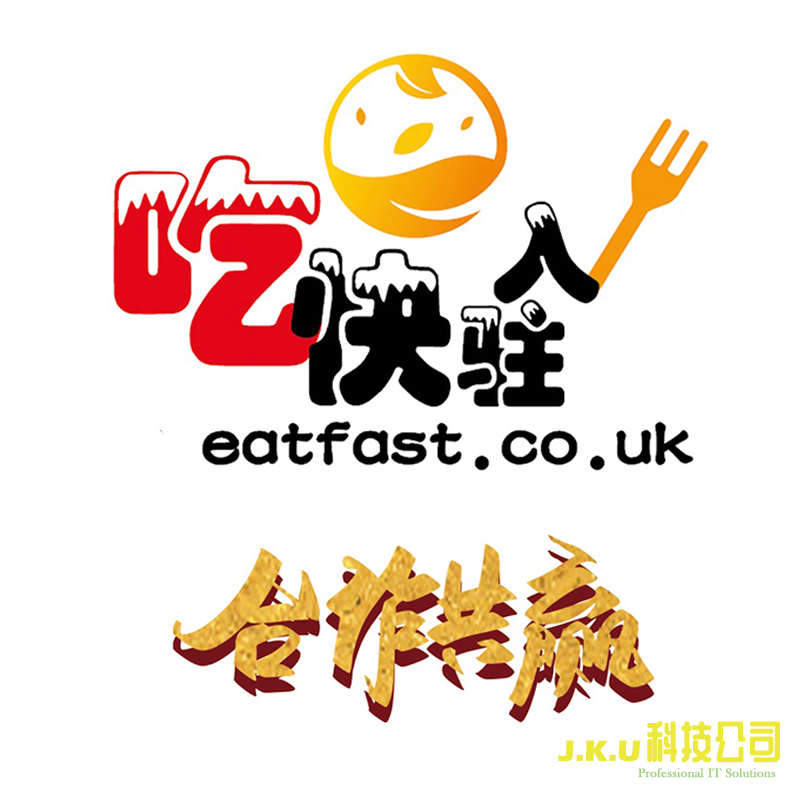Eat Fast  for Business | Eat Fast 点餐平台